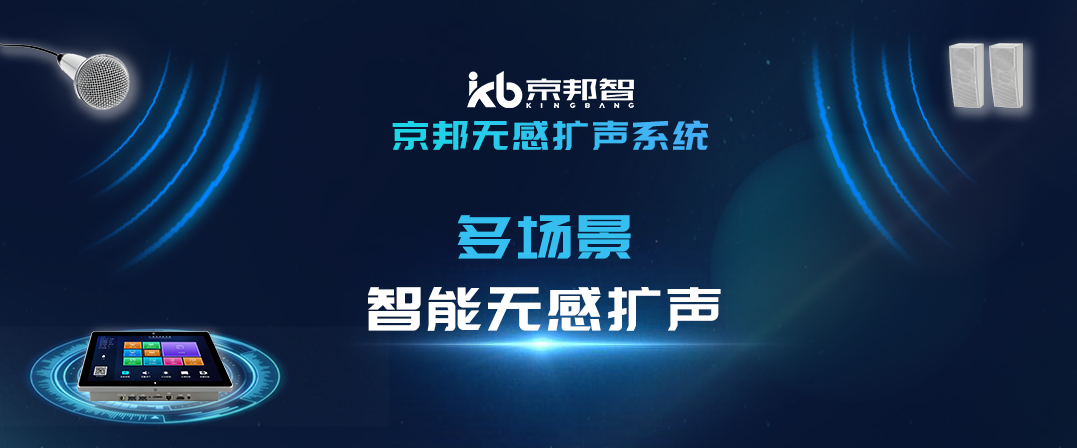 【薦】智慧教學(xué)無感擴(kuò)聲系統(tǒng)，講課不費(fèi)勁，聽課更清晰